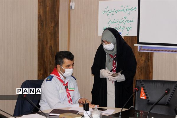 جلسه هم اندیشی کارشناسان و مربیان سازمان دانش‌آموزی استان البرز