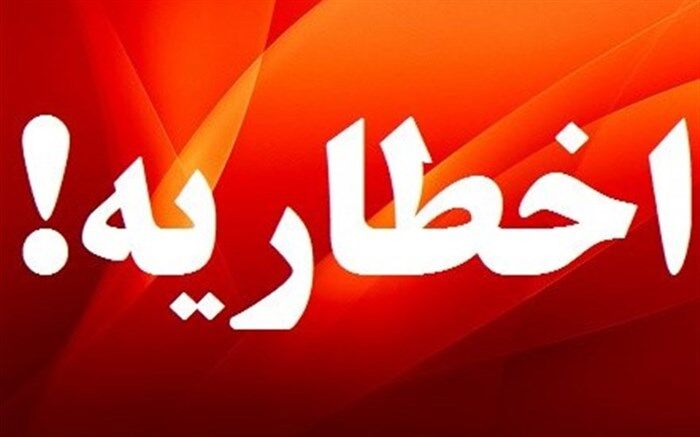 صدور و ابلاغ ۳۲ اخطاریه محیط زیستی برای واحدهای متخلف در تهران