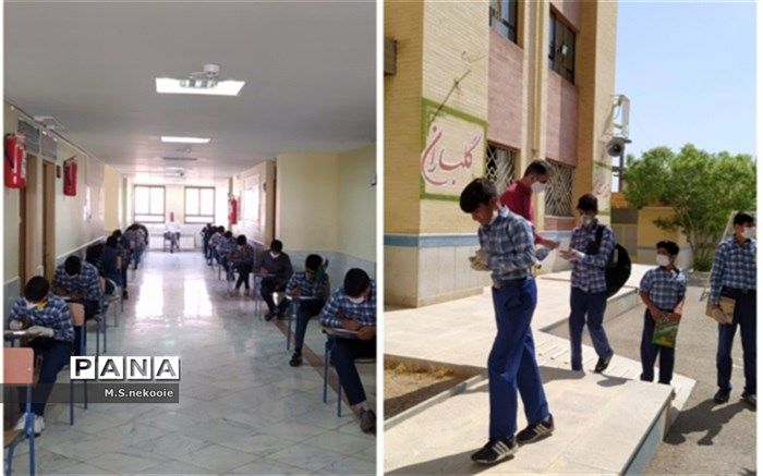 برگزاری امتحانات حضوری نوبت دوم دانش آموزان پایه نهم