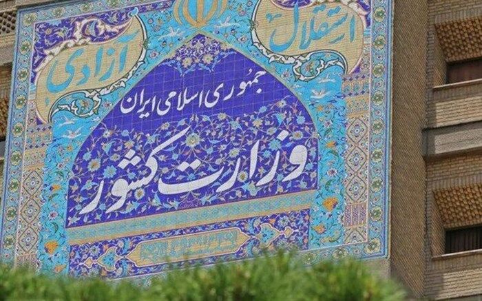 ابلاغ شیوه‌نامه اعطای مجوز اقامت ۵ ساله به سپرده‌گذاران و سرمایه‌گذاران خارجی