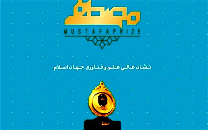 کارگاه آموزشی تجربیات علمی و چالش ­های کرونا در  بنیاد مصطفی(ص)
