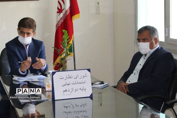 جلسه شورای نظارت امتحانات نهایی پایه دوازدهم