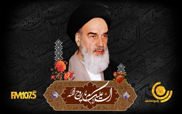 پخش دو مجموعه نمایش رادیویی به مناسبت رحلت امام خمینی «ره»