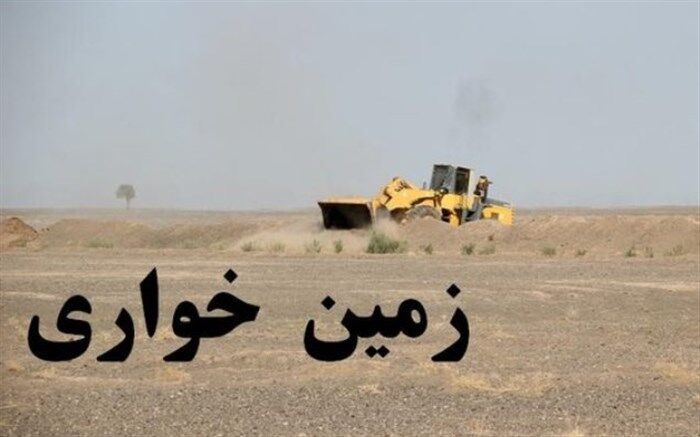 کشف زمین خواری 4 میلیاردی در فراشبند