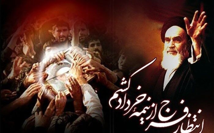 امام خمینی(ره) رهبر دلها و حامی مظلومان جهان بود