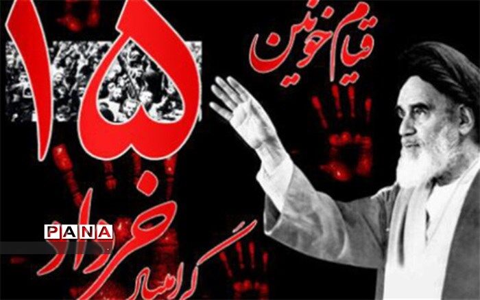  اقتدار و امنیت، حاصل خون بهای شهدای ۱۵ خرداد و قیام حضرت امام (ره) است