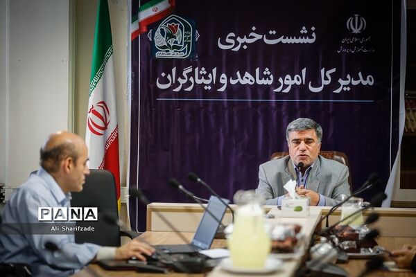 نشست خبری مدیرکل امور شاهد و ایثارگران