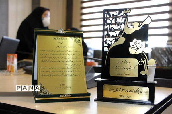 تجلیل از عوامل اجرایی ستاد بزرگداشت مقام معلم اداره آموزش و پرورش شهرستان بیرجند