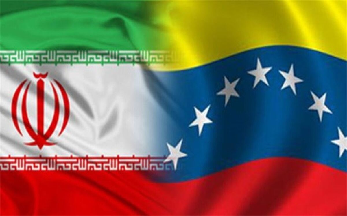 ارسال کمک‌های بشردوستانه ایران به ونزوئلا