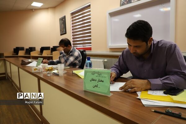 داوری مرحله مقدماتی استانی مسابقات قرآن، عترت و نماز دانش آموزان پسر و فرهنگیان برادر خراسان رضوی