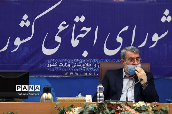 یکصد و سی و یکمین جلسه شورای اجتماعی کشور