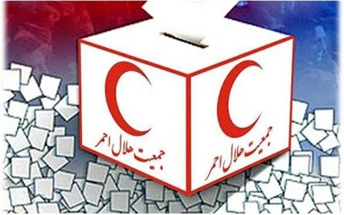 انتخابات مجامع هلال احمر گیلان با رعایت پروتکل های بهداشتی برگزار می شود