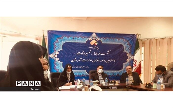نشست مشاورین امور بانوان ادارات و دستگاه های شمیرانات