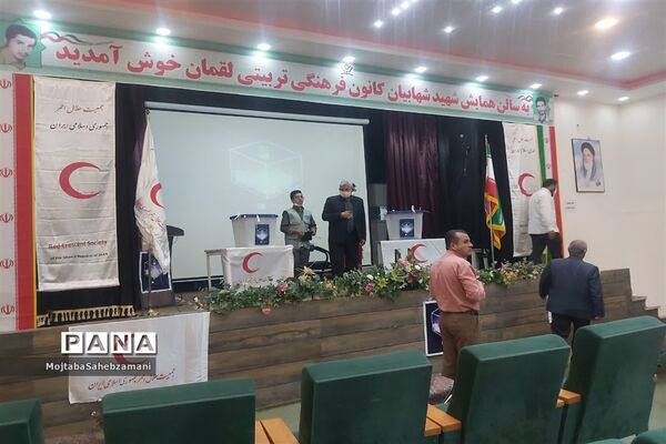 پنجمین دوره انتخابات مجمع عمومی جمعیت هلال احمر شهرستان کاشمر