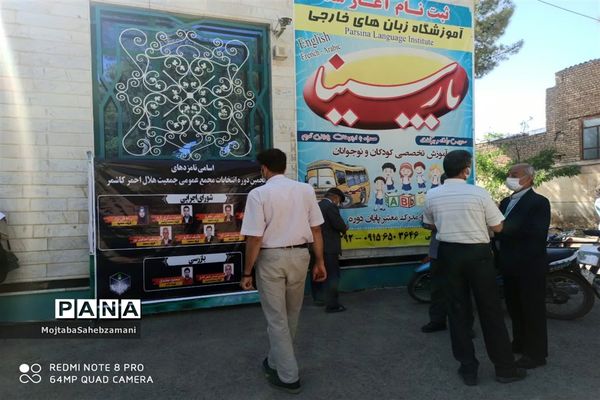 پنجمین دوره انتخابات مجمع عمومی جمعیت هلال احمر شهرستان کاشمر