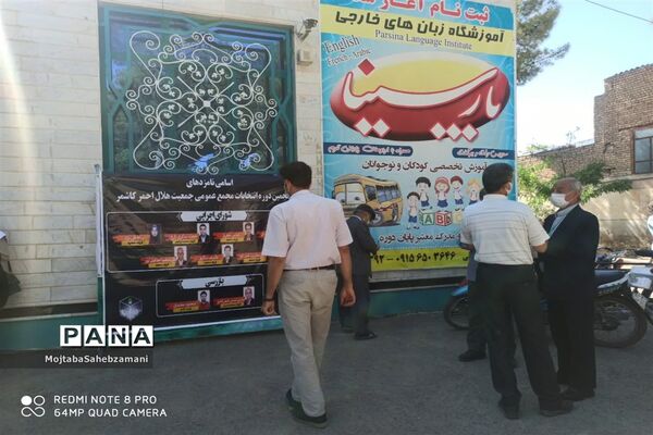 پنجمین دوره انتخابات مجمع عمومی جمعیت هلال احمر شهرستان کاشمر