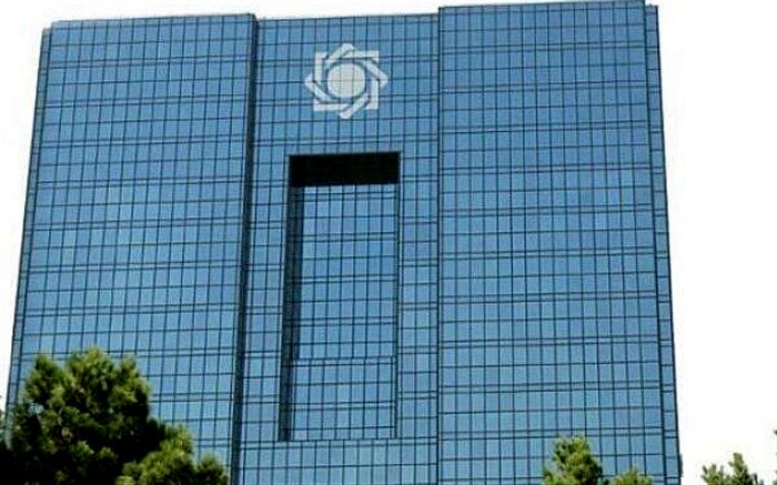 شرایط تایید صلاحیت مدیران بانک‌ها اعلام شد