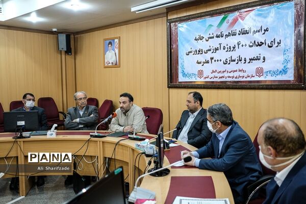 انعقاد تفاهم‌نامه شش جانبه برای احداث 400 پروژه آموزشی و پرورشی