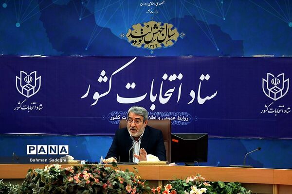 نشست ویدِئو کنفرانس مشترک ستاد انتخابات کشور با استانداران سراسر کشور