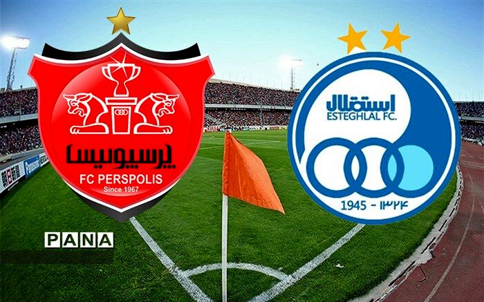 زمان ورود پرسپولیس و استقلال به بورس مشخص شد