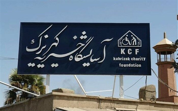 فراخوان آسایشگاه کهریزک برای دریافت اقلام بهداشتی ضد کرونا