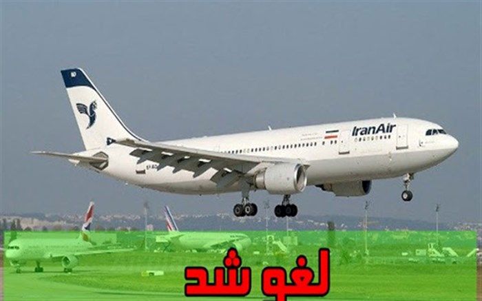 سرنوشت پروازهای کنسل شده و پول مردم به کجا رسید؟