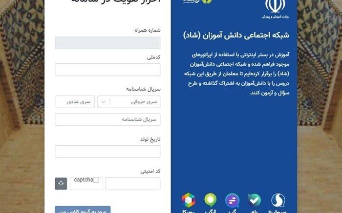 نحوه ورود مدیران مدارس به شبکه اجتماعی دانش‌آموزان