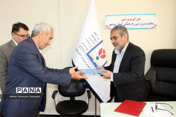 مراسم معارفه و تکریم روسای اداره امور قرآنی، نماز و عترت آموزش و پرورش استان بوشهر