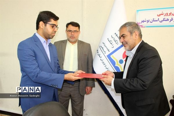 مراسم معارفه و تکریم روسای اداره امور قرآنی، نماز و عترت آموزش و پرورش استان بوشهر