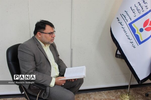 مراسم معارفه و تکریم روسای اداره امور قرآنی، نماز و عترت آموزش و پرورش استان بوشهر