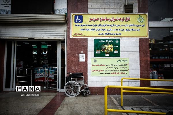 فاصله‌گذاری اجتماعی هوشمند  در بازار میوه تره بار