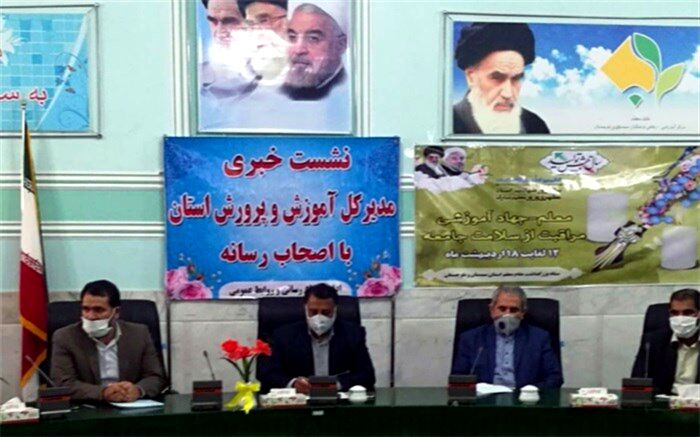 نشست خبری مدیرکل آموزش و پرورش سیستان و بلوچستان با رسانه ها