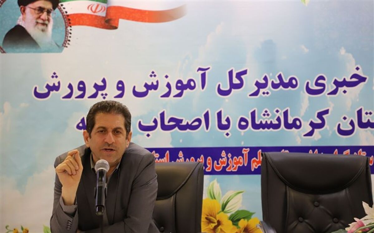 تاکنون 69 درصد دانش آموزان کرمانشاهی در شبکه شاد احراز هویت شدند