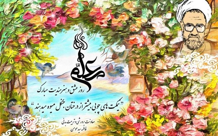 سید مومن: شوق به تعلیم در وجود معلم از تنفس برای زندگی واجب تر می‌شود