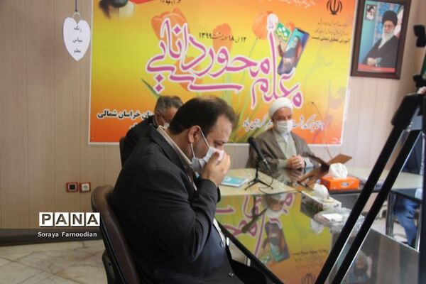 نواخته شدن زنگ سپاس معلم به صورت ویدیو کنفرانس در خراسان شمالی