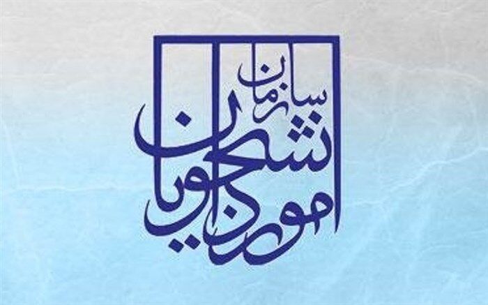 دفع بیش از ۳۰ هزار حمله اینترنتی به سازمان امور دانشجویان