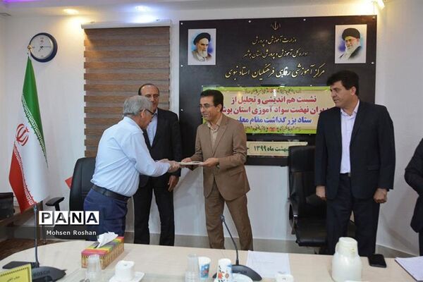 تجلیل از فعالان سوادآموزی استان‌ بوشهر