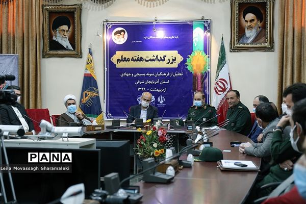 مراسم تجلیل از معلمان بسیجی جهادی و معلم یاران آذربایجان شرقی