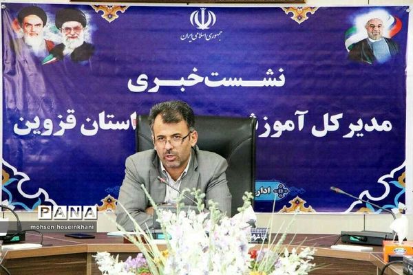 نشست خبری مدیرکل آموزش و پرورش قزوین