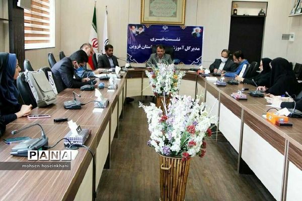 نشست خبری مدیرکل آموزش و پرورش قزوین