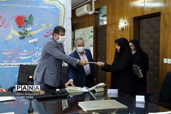 تقدیر از معلمان نمونه تهرانی