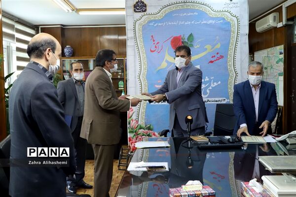 تقدیر از معلمان نمونه تهرانی