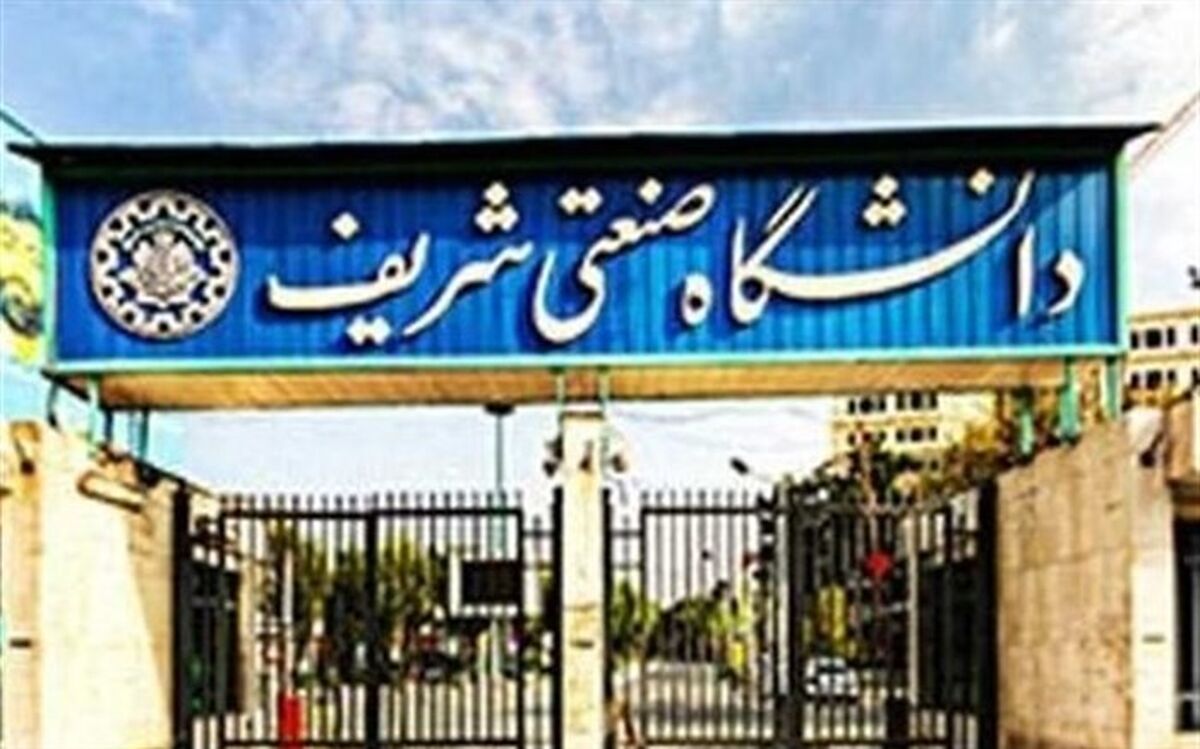 ماجرای بازداشت ۲ دانشجوی دانشگاه شریف