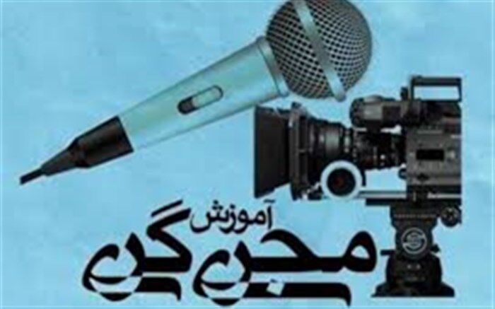 نخستین جشنواره مجریان وگویندگان مدارس استان کهگیلویه و بویراحمد برگزار می شود