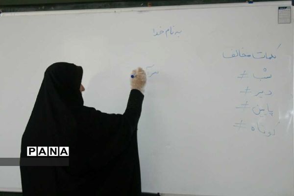 آموزش تعطیل نیست