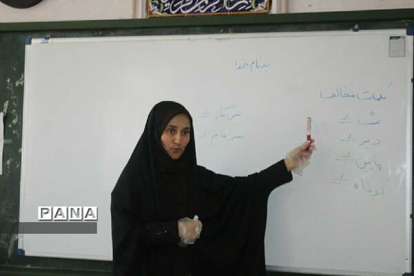 آموزش تعطیل نیست