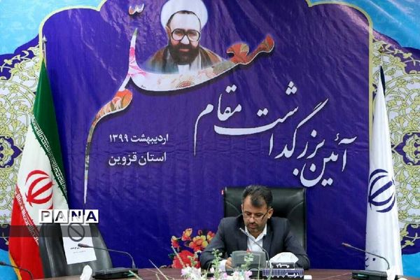 آیین بزرگداشت مقام معلم در قزوین