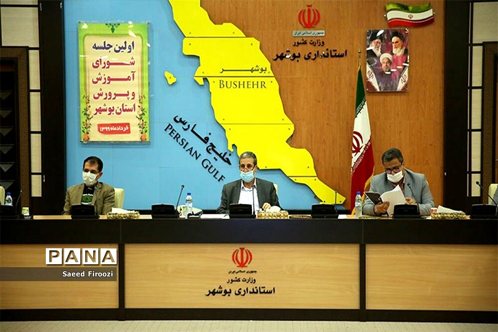 جلسه شورای آموزش و پرورش استان بوشهر