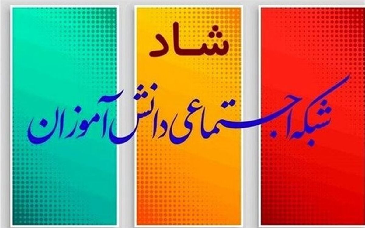 سمپاد بجز در شبکه «شاد» در هیچ شبکه اجتماعی دیگری صفحه یا کانال ندارد