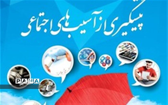 کارگاه آموزشی طرح نماد ویژه مشاورین شهرستان مانه و سملقان
